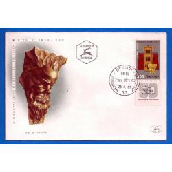 1957  ISRAEL (réf 120) Cinquantenaire de l'académie pour la peiture & le dessin -BEZALEL