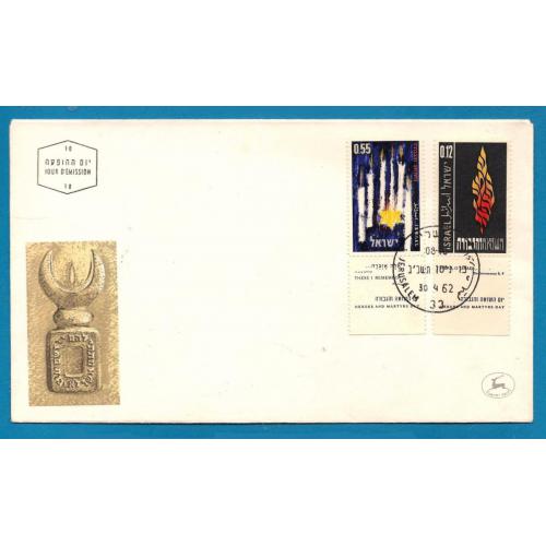 1962 ISRAEL  (réf 218 Flammes stylisées &219 Bougies allumées) Marthyrs & Héros