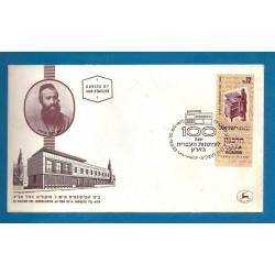 1963  ISRAEL (réf 237) Centenaire du Halbanon 1er journal Hébreu