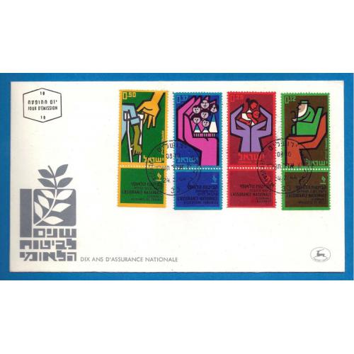 1964  ISRAEL (réf 247 à 249 série complète) 10é anniversaire de l'institut national d'assurance