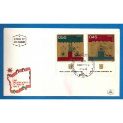 1972  ISRAEL - Journée de l'indépendance (réf 488 porte des Immondices & 489 porte de Sion