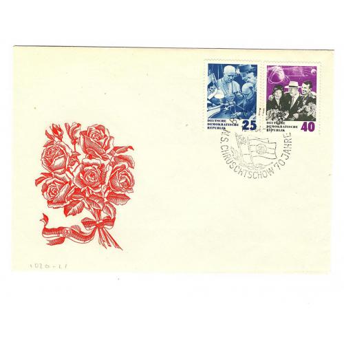 RDA. FDC NIKITA CHRUSCHTSCHOW 1964