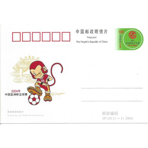 CHINE -  Entier Postal 2004 - AFC Coupe d'Asie de Football - Mascotte Singe  Neuf