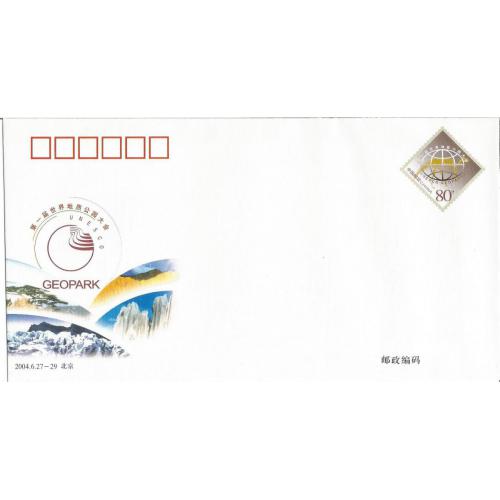 CHINE -  Entier Postal 2004 - UNESCO GEOPARK  Neuf