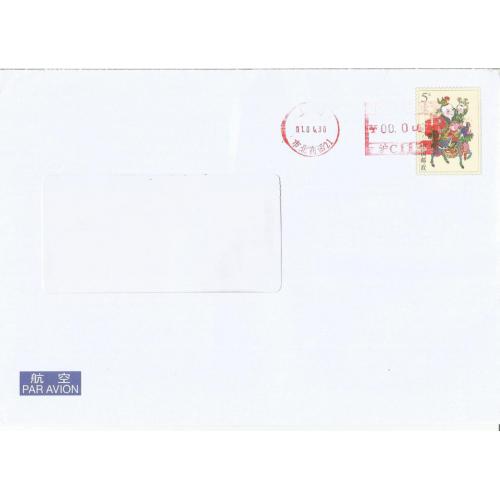 CHINE -  Entier Postal 2011 - Peinture Mythologie Chinoise - Enveloppe à Fenêtre  Oblitéré pour la France