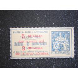 RARE TIMBRE TELEPHONE DE FRANCE N°12