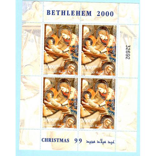 Autorité palestinienne -feuillet  Noël 1999