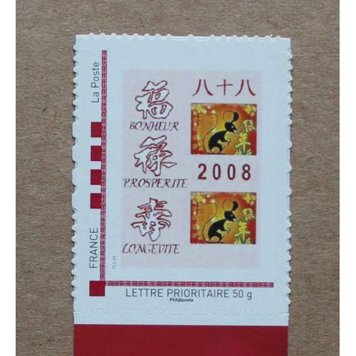 P1-O3 : Timbre-poste personnalisé cadre rouge / Nouvel an chinois (année du Rat de Terre)