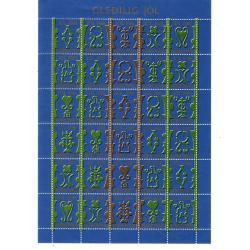 Iles Féroé ( Bloc De 30 Vignettes Postales De Noel 1981)