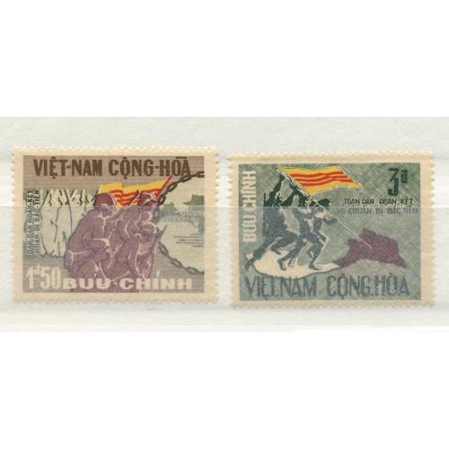 Vietnam sud non émis 1967