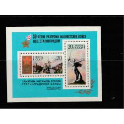 URSS BF 82 anniversaire de Stalingrad neuf** superbe