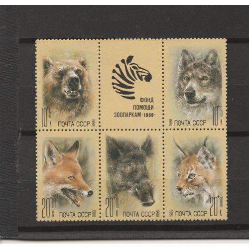 URSS 5558/62 animaux sauvages. Série complète en bloc neuf** superbe